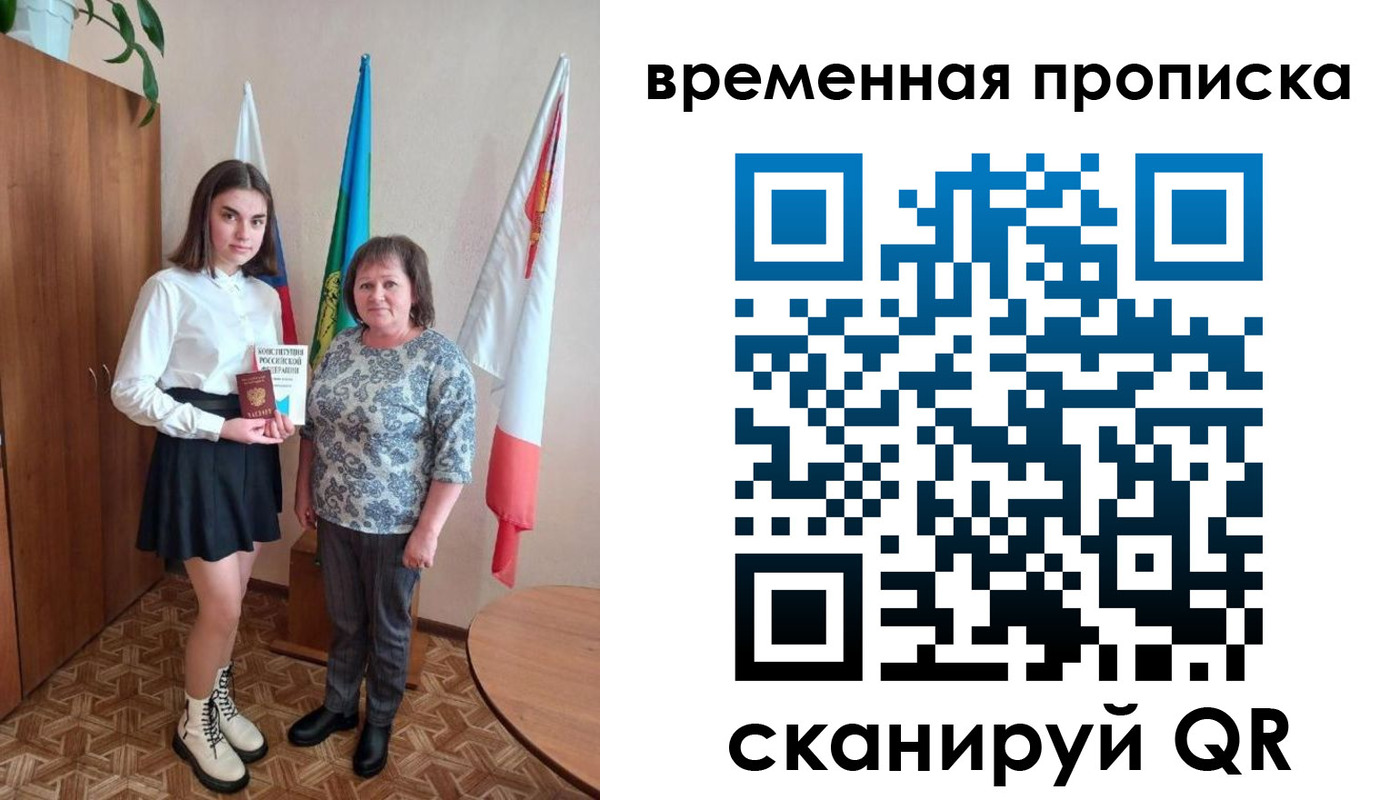 временная регистрация собственник в Кирсе
