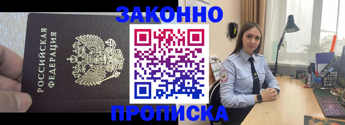 прописка паспорт в Кирсе