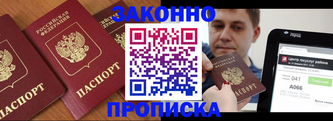 временная регистрация собственник в Кирсе