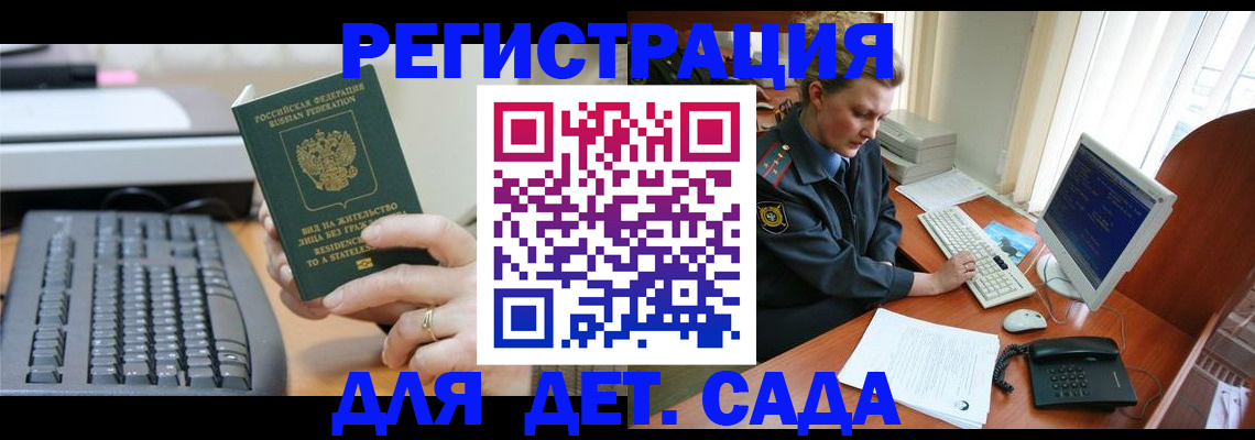 временная регистрация для всех в Кирсе