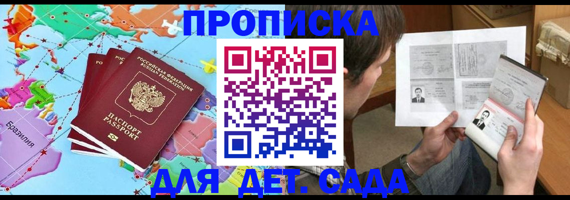 прописка гарантия в Кирсе
