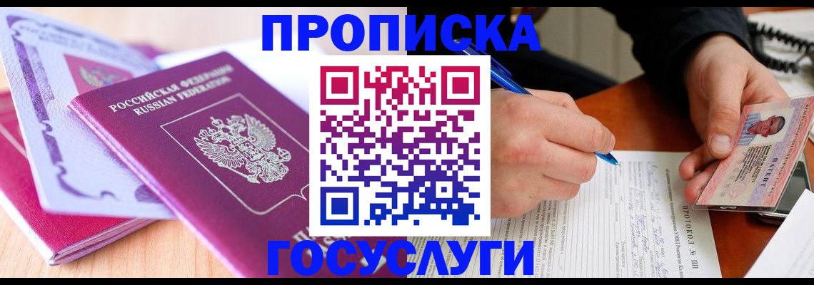 миграционный учет в Кирсе